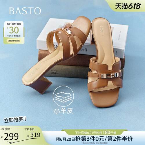 百思图2026夏季商场新款粗高跟一字拖羊皮外穿女凉拖鞋C7321BT6