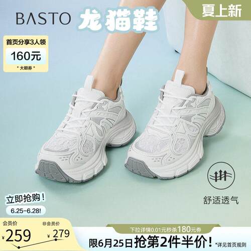 【龙猫鞋】百思图夏商场新款网面老爹鞋女运动休闲鞋D5291BM5