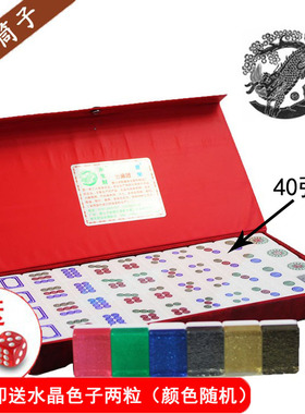 42MM麻将筒子牌40张家用手搓40mm大号水晶亚克力筒子麻将牌二八杠