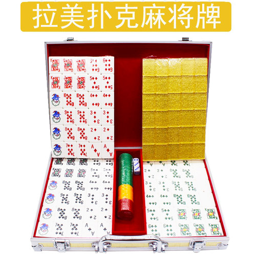 来生财拉美新加坡东南亚麻将牌