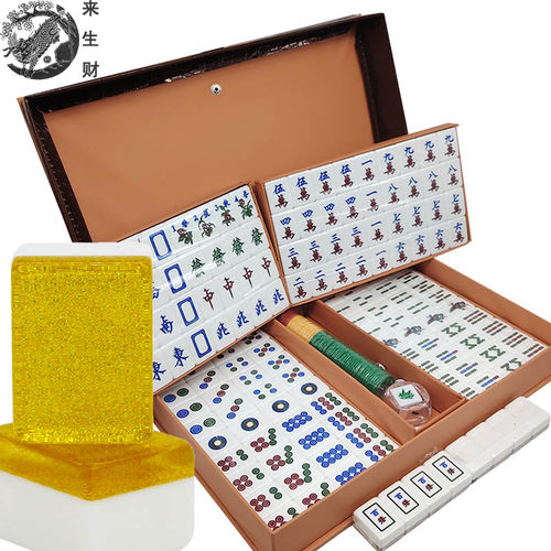 台版字体中号亚克力水晶麻将牌 33MM 多色台湾麻将152张牌带百搭
