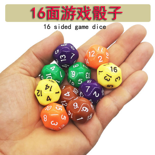 coc跑团dnd彩色数字16面十六骰子
