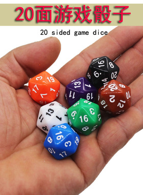 多面骰子 桌游游戏道具coc跑团dnd彩色筛子数字色子20面 二十面