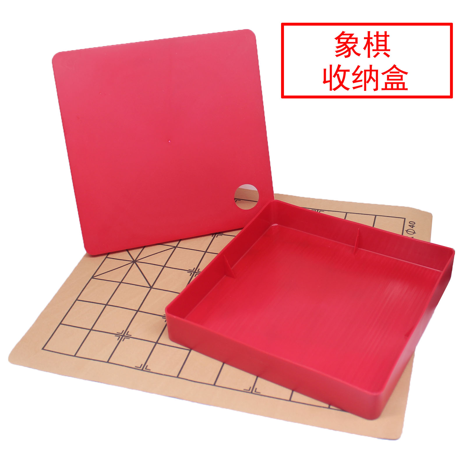来生财象棋收纳盒加厚款式