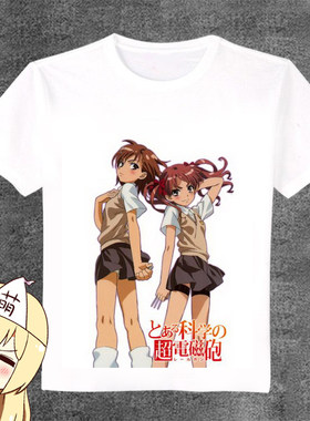 电磁炮衣服科学黑子动漫长袖男女
