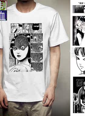 惊悚恐怖漫画第五人格短袖富江漫画男女学生T恤定制2020新款衣服