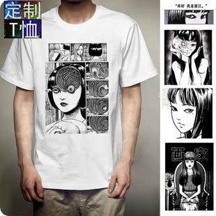 惊悚恐怖漫画第五人格短袖富江漫画男女学生T恤定制2020新款衣服