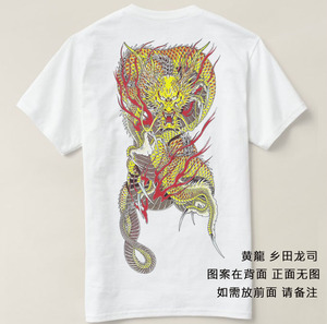 龙如 Yakuza Tee Shirt 如龙 黄龍乡田龙司圆领半袖定制T恤儿童