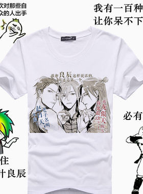 良辰暴走漫画时尚热门词汇牛臣仕
