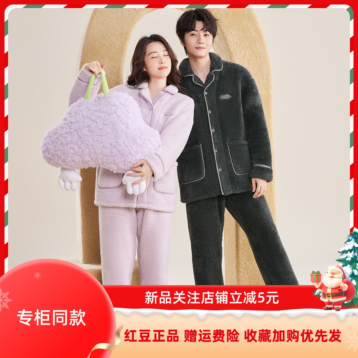 红豆男女加绒加厚保暖居家服套装