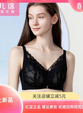 红豆居家婴儿绵柔软型文胸无钢圈舒适透气真丝里料内衣胸罩专柜款