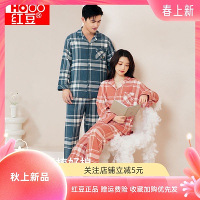 红豆睡衣套装男女士居家服全棉