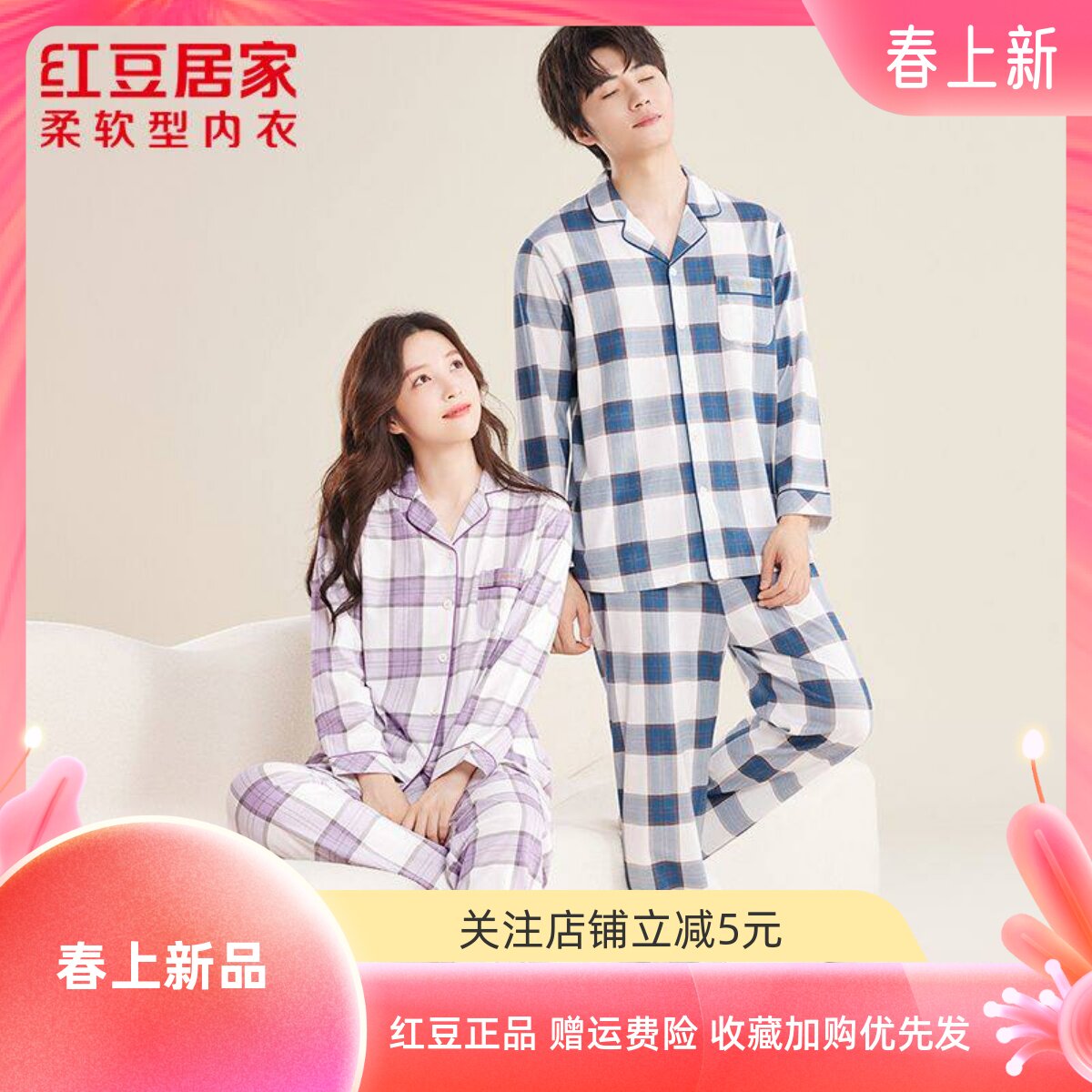 红豆全棉睡衣抑菌男女士居家服套