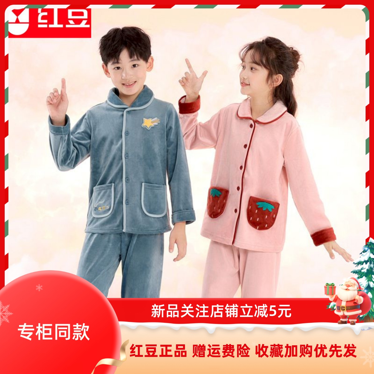 红豆儿童睡衣绒面防静电