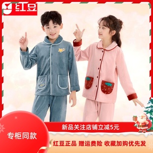 红豆居家儿童秋冬季家居服套装男女童绒面柔软防寒防静电宝宝睡衣