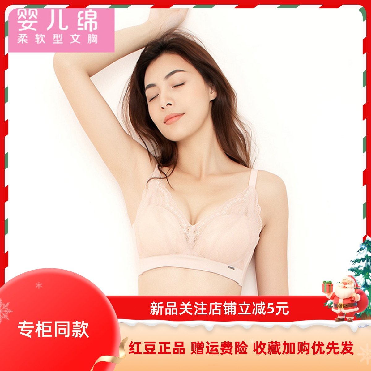 红豆无钢圈文胸真丝内里胸罩