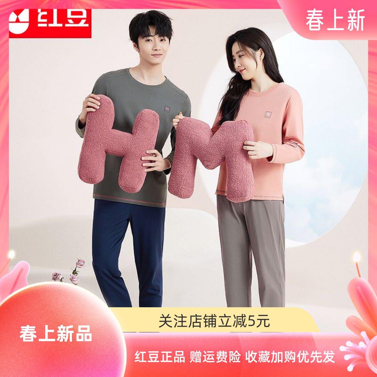 红豆家居服套装男女士100%全棉