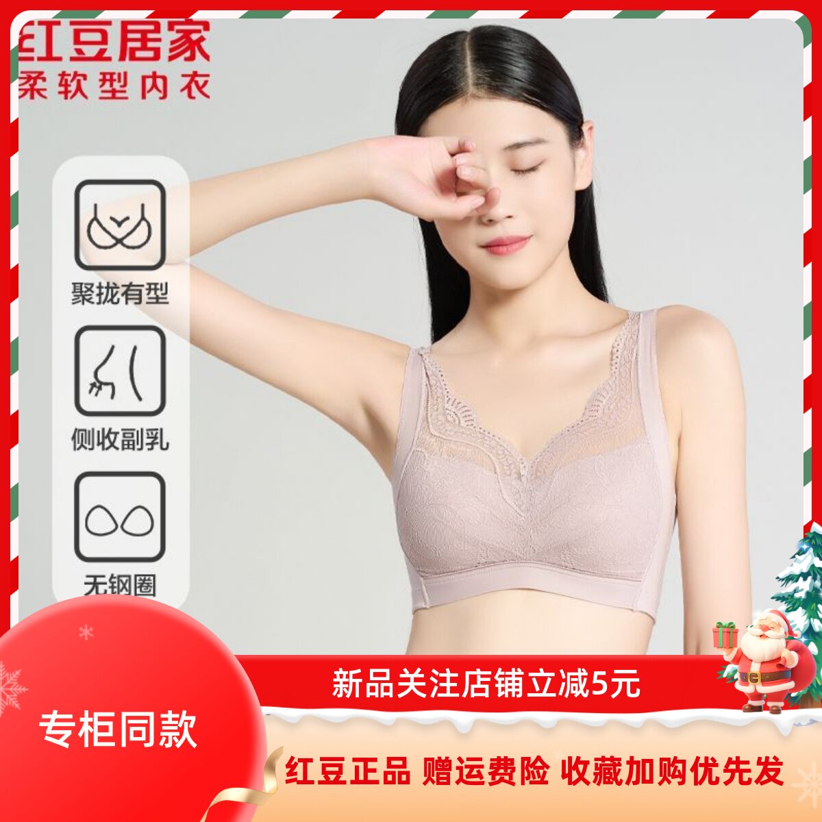 红豆婴儿绵舒适蚕丝养肤内衣文胸