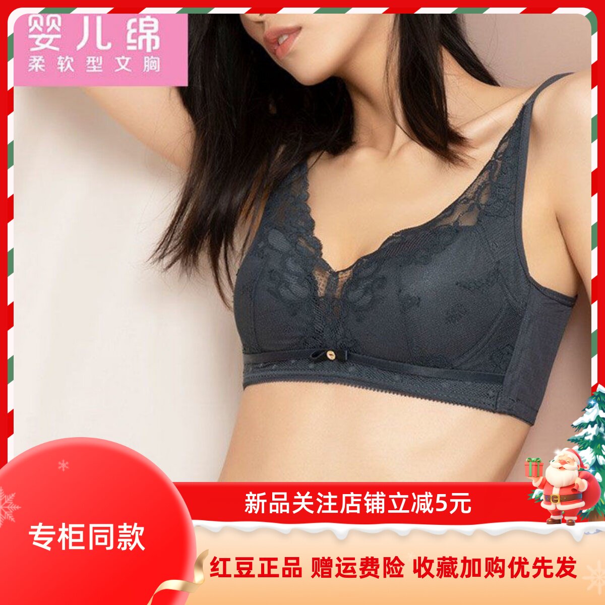 红豆婴儿绵柔软型文胸含蚕丝养护