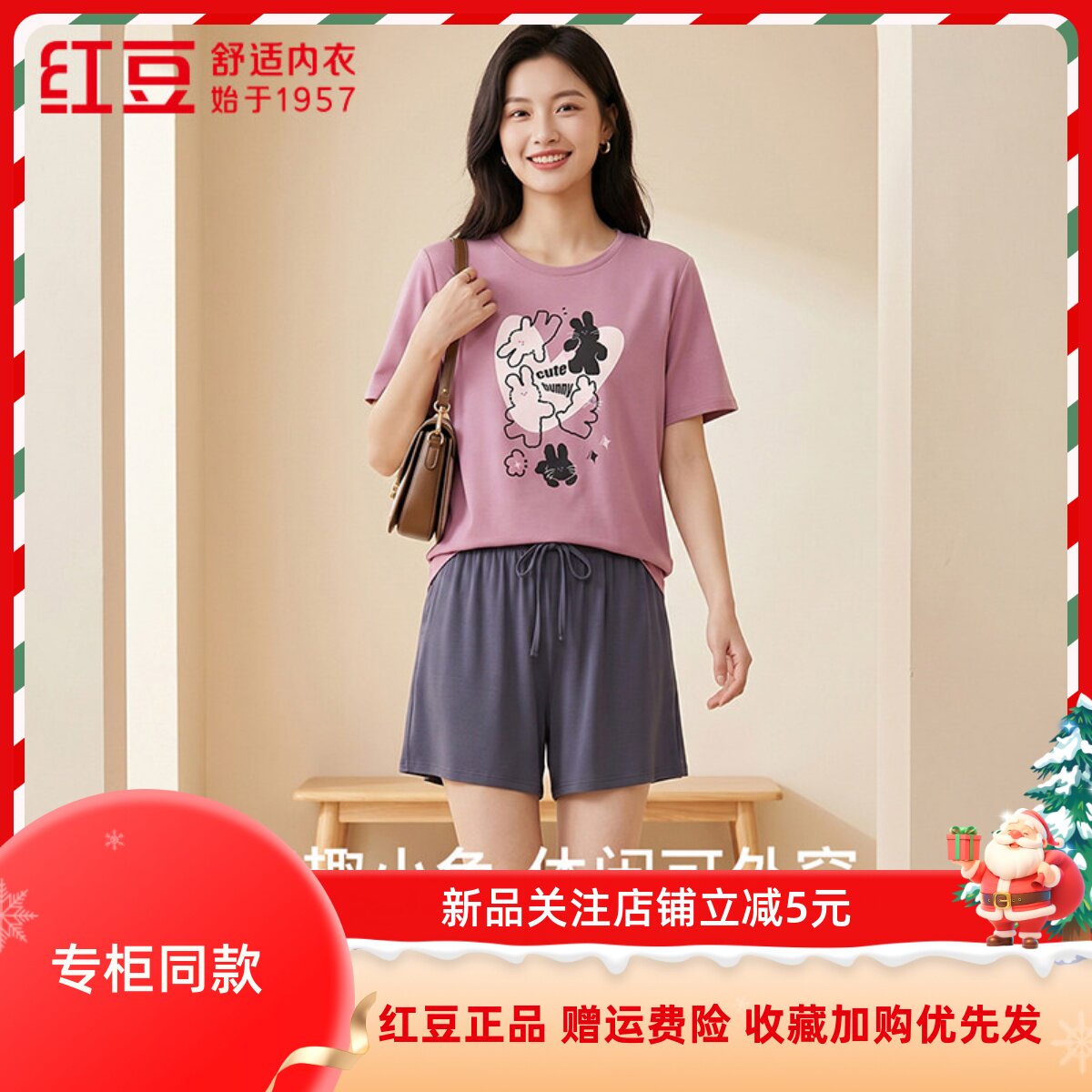 红豆女士夏季短袖棉氨居家服睡衣