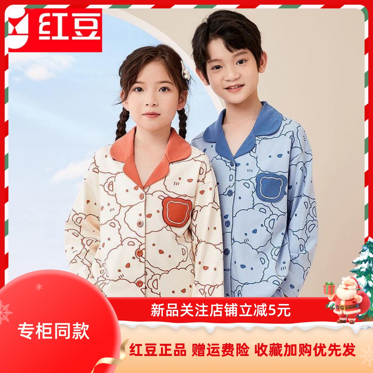 红豆儿童全棉睡衣家居服磨毛秋冬