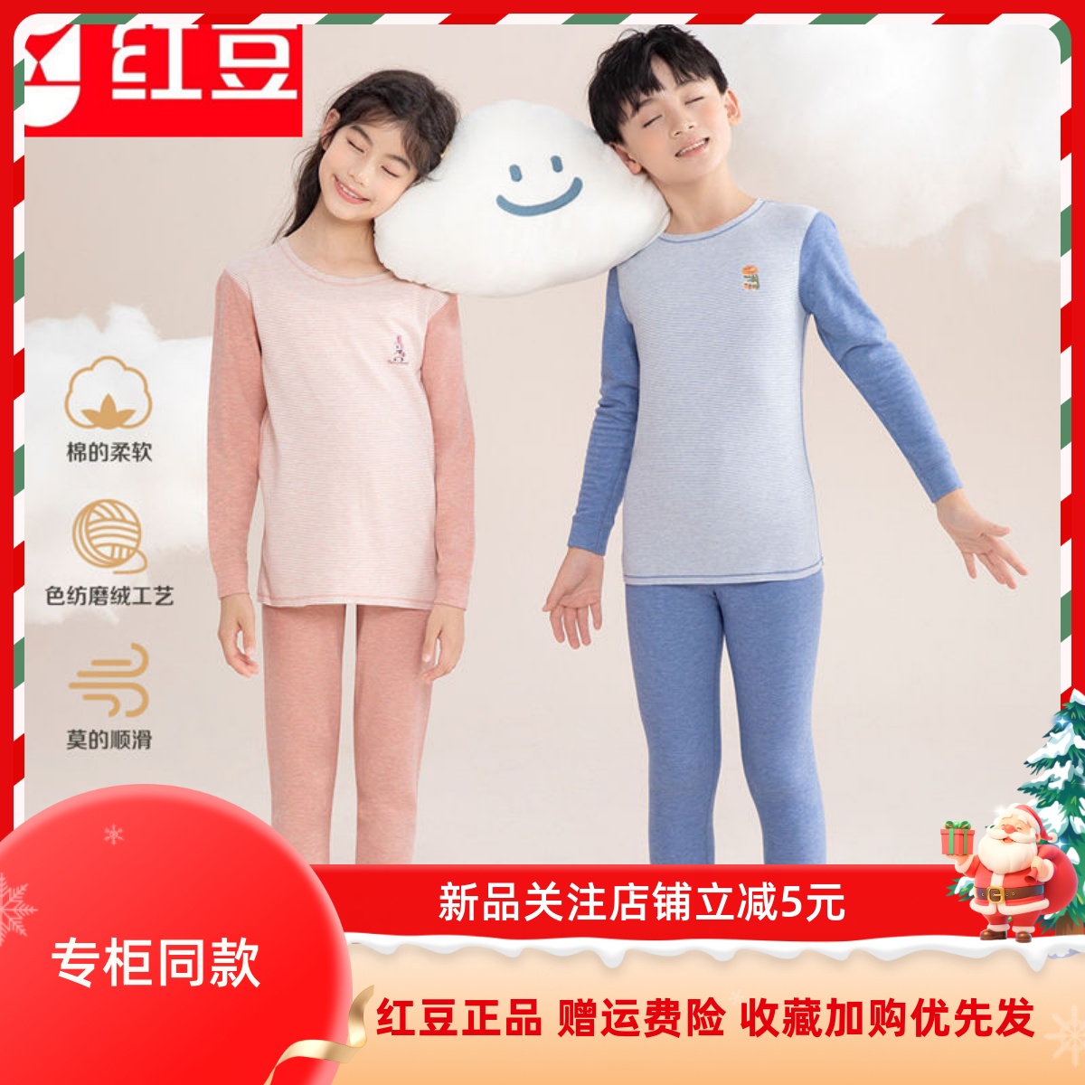 红豆儿童内衣套装秋冬季棉莫代尔