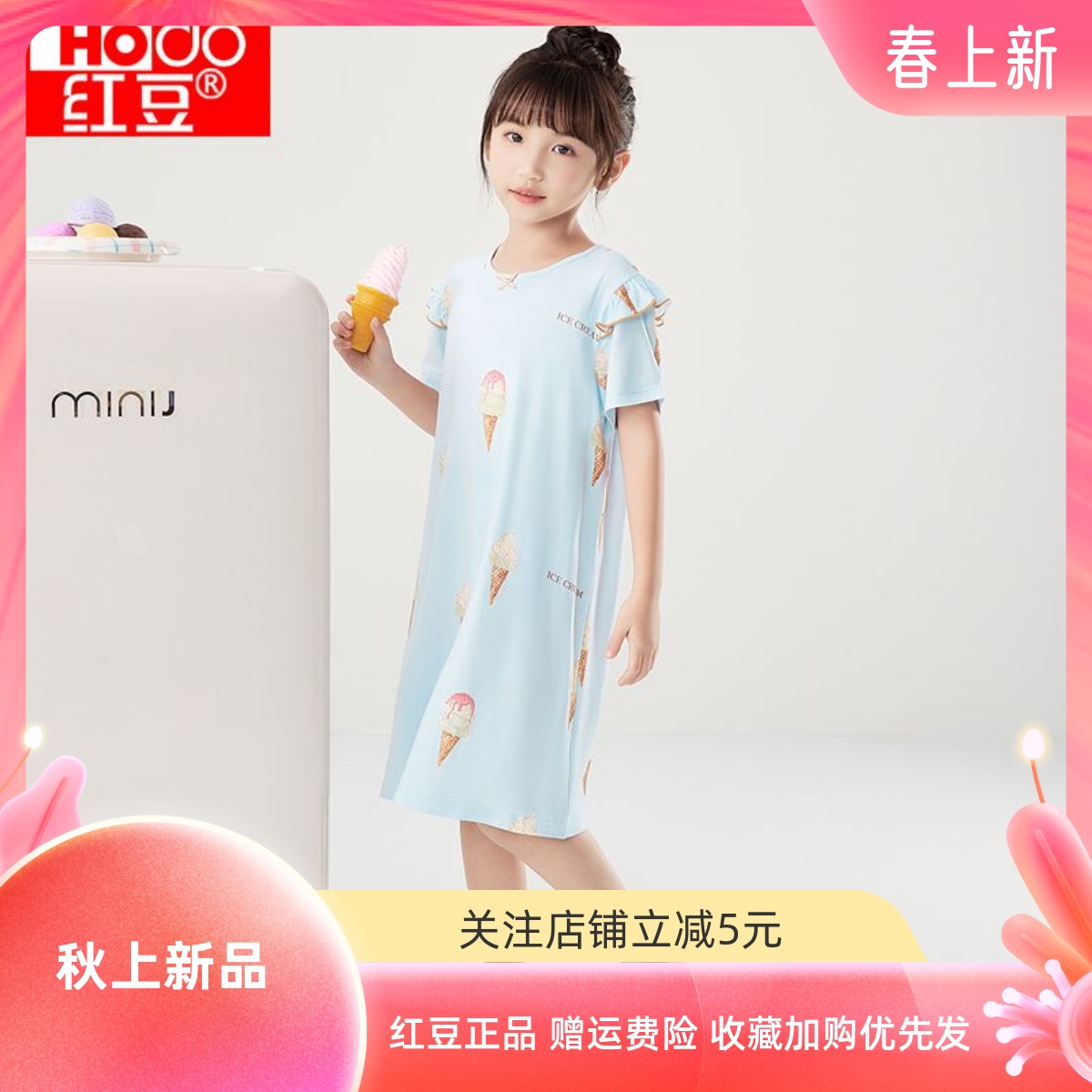 红豆居家睡衣女童睡裙透气莫代尔