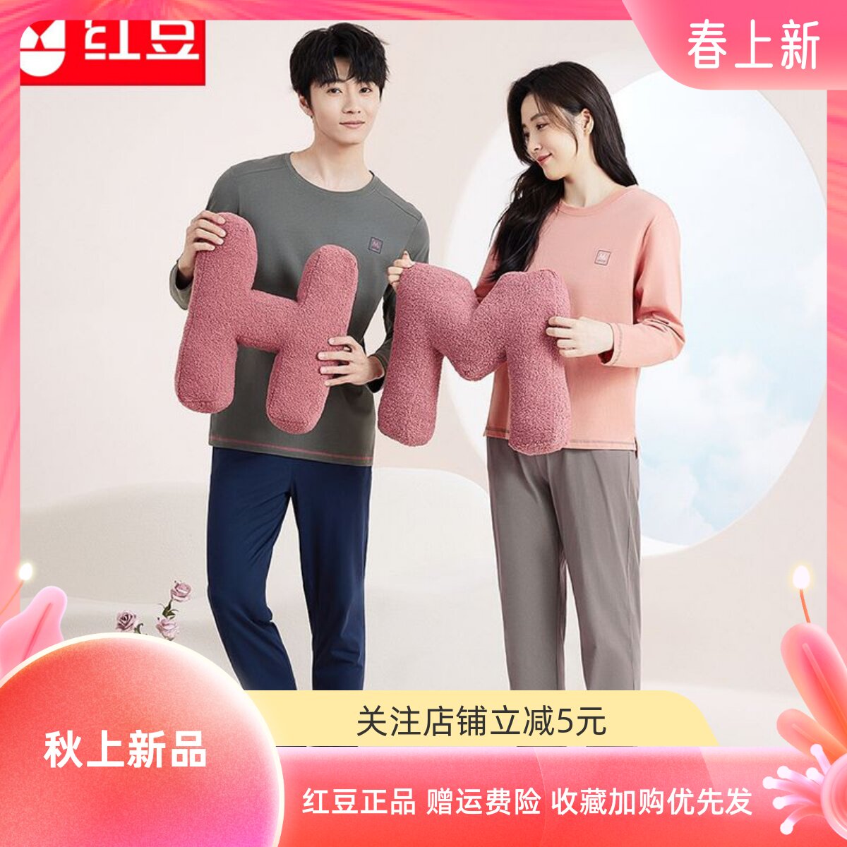 红豆居家男女士100%纯棉长袖家居服套装柔软舒适情侣全棉睡衣透气