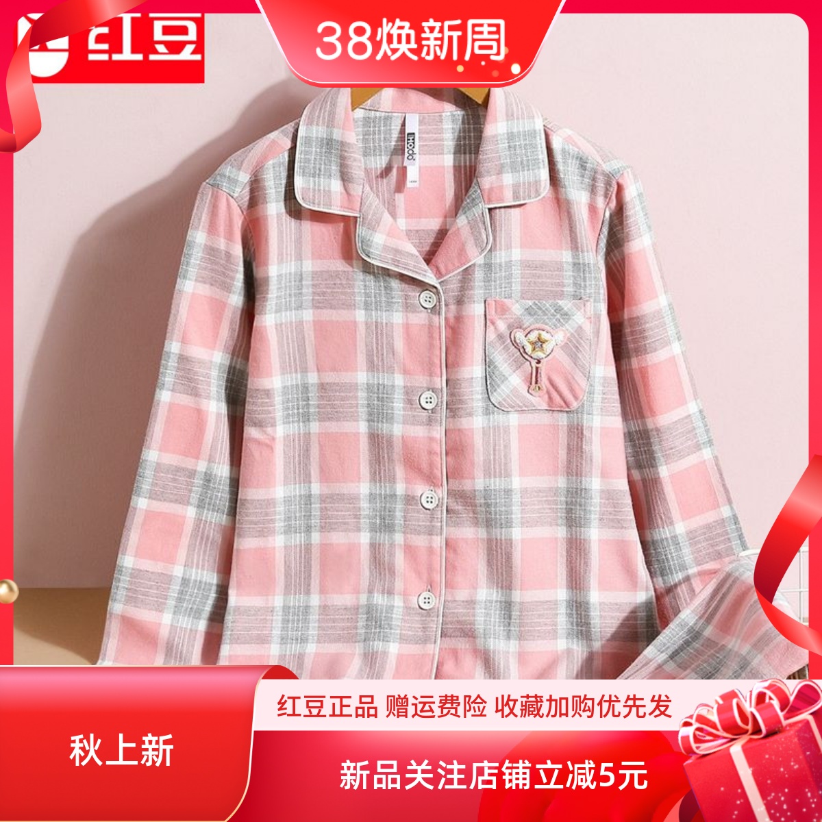 红豆男女童磨毛睡衣纯棉柔软学生