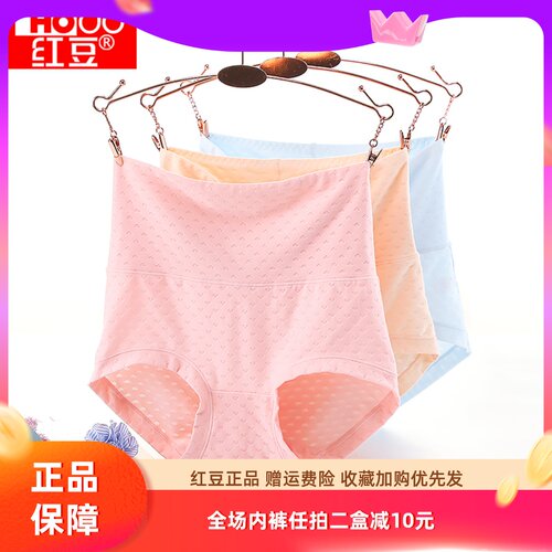新品红豆女士收腹棉质面料
