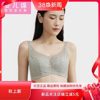 红豆软钢圈文胸婴儿绵聚拢上托