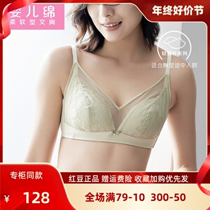 专柜同款红豆居家亲肤透气婴儿绵柔软型文胸无痕舒适女式内衣胸罩