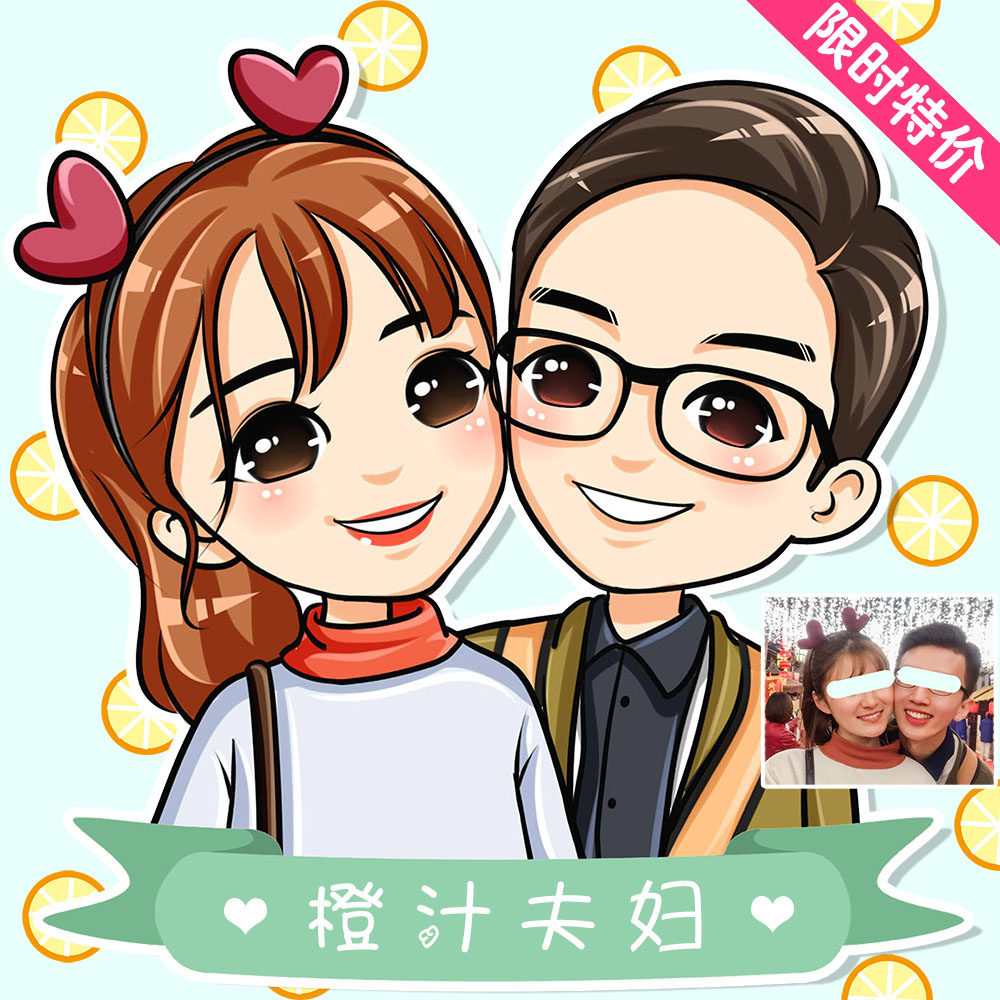 q版头像卡通人物形象logo设计真人照片转手绘漫画定制作情侣