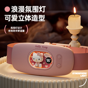 kt凯蒂猫暖宫腰带女生用大姨妈神器暖肚子疼暖腹缓解宫寒生日礼物