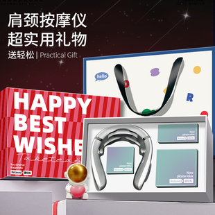 最轻松Relaxed肩颈按摩仪送男朋友跨年礼物女生日实用意义周年