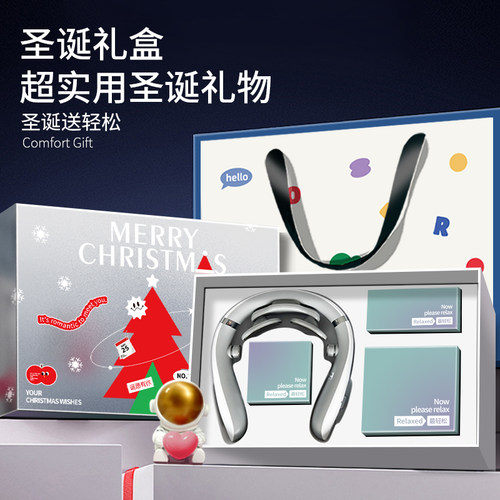 圣诞节礼物送男女朋友按摩仪礼盒