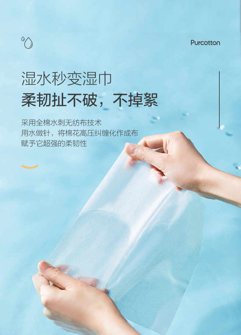 棉宿抽取式洗面巾 全棉水刺无纺布 柔韧不掉絮吸水性强不含莹光剂