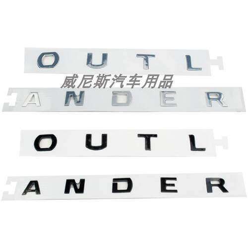 适用13-19款欧蓝德字母贴车头机盖车标OUTLANDER改装欧蓝德前贴标