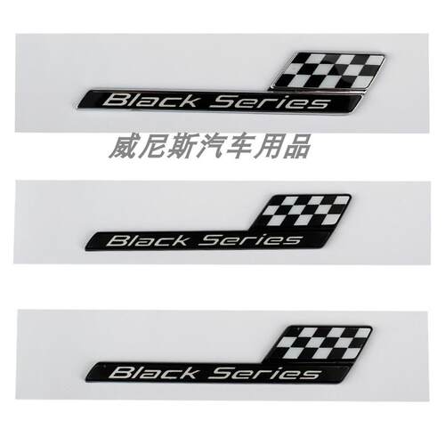blackseries版标志车贴后尾标