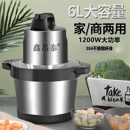鑫昌泰6L绞肉机304不锈钢1200W大功率家用绞菜机多功能搅拌绞馅器