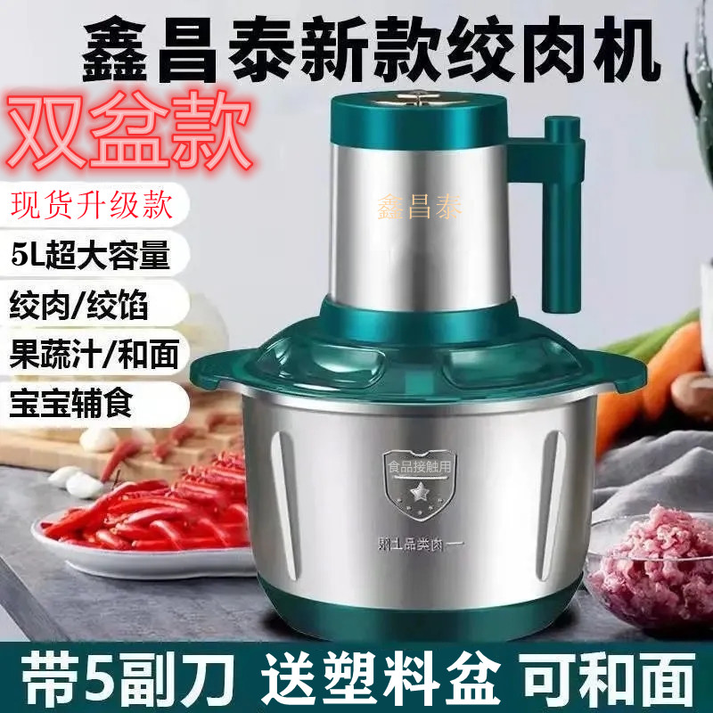 鑫昌泰双杯两用加大电机.绞肉机