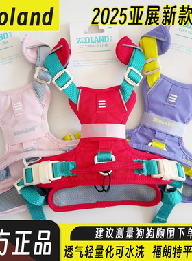 ZOOLAND狗狗胸背牵引绳轻薄不闷防爆冲可提拉中大型犬福朗特胸背