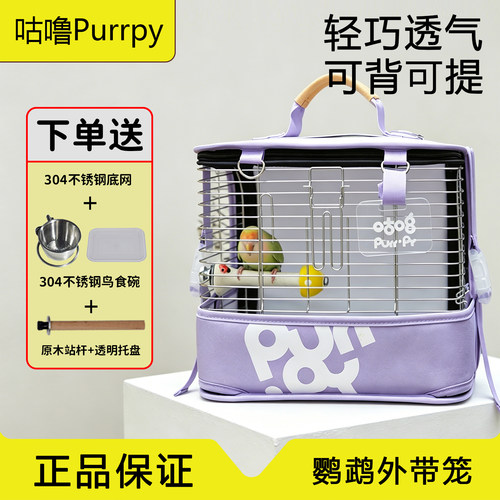 咕噜户外鹦鹉舒适轻便外出笼便携