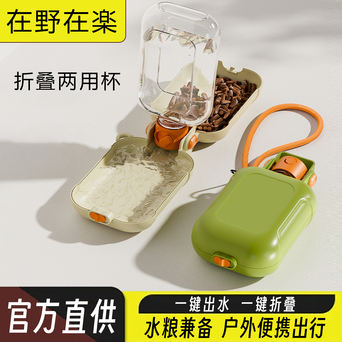 在野狗狗外出水杯水壶猫咪进食碗