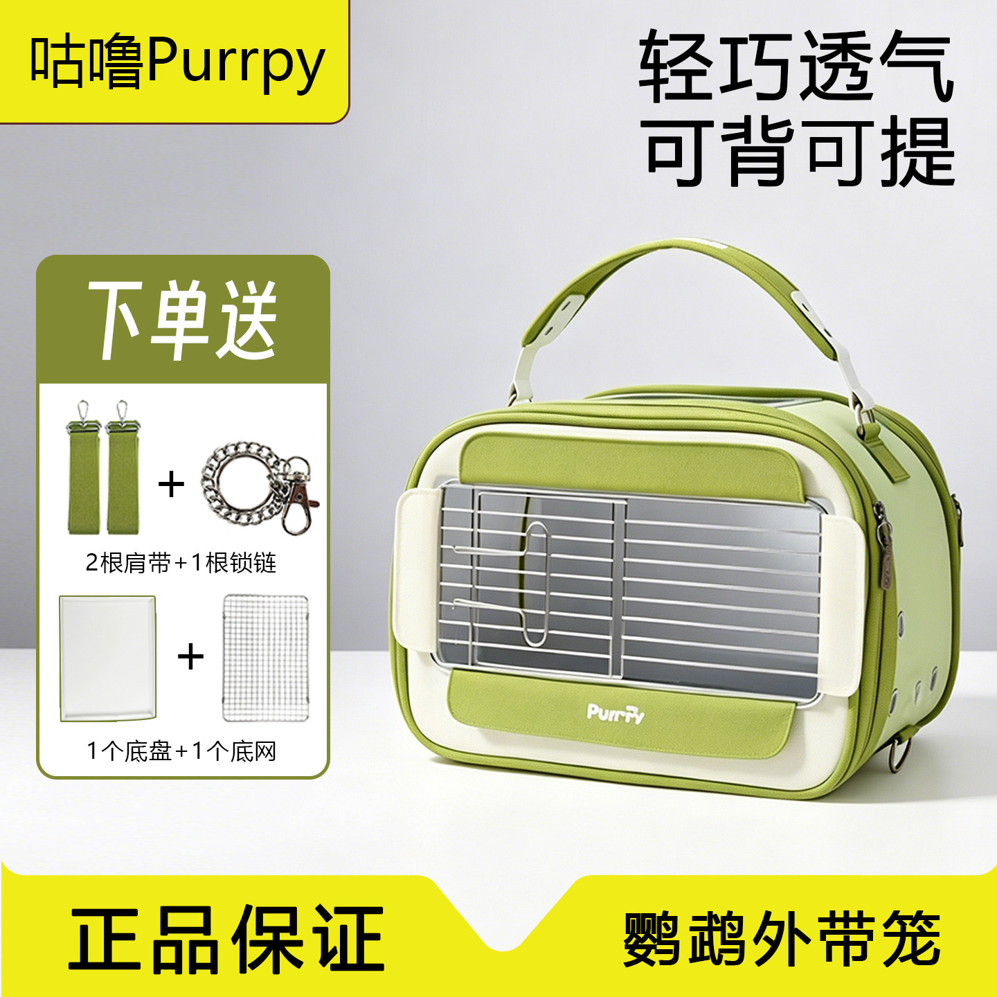 咕噜鸟笼鹦鹉外带笼不锈钢鸟笼小太阳外出专用便携鸟包双肩糖果包