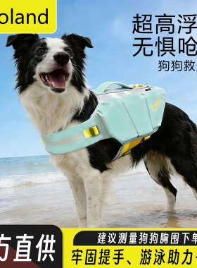 zooland狗狗救生衣大中小型犬边牧柯基海边泳池户外防溺水游泳衣