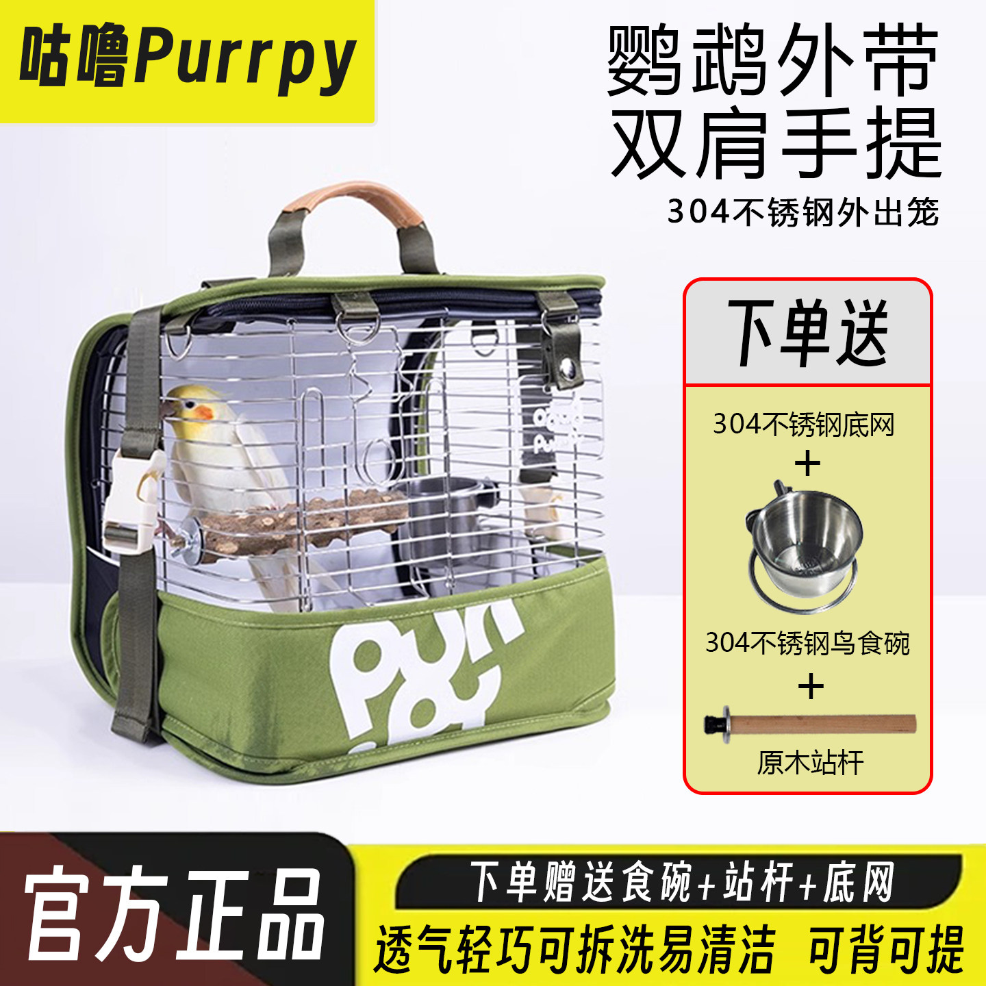 咕噜鸟笼鹦鹉外出笼可拆洗虎皮牡丹户外外带鸟笼子观赏双肩鸟背包