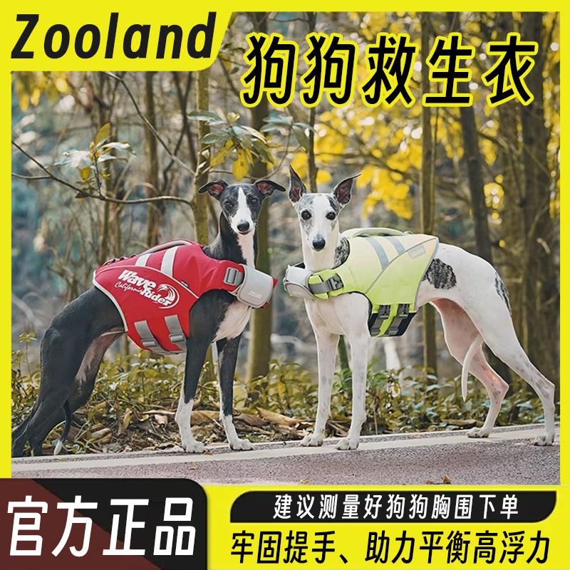 ooland狗狗救生衣泳池户外防溺水