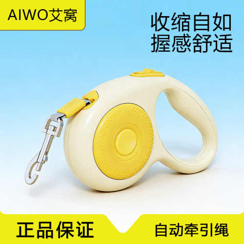 狗狗自动伸缩牵引绳小型犬牵引绳
