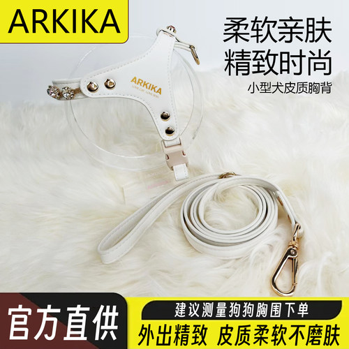 ARKIKA狗狗胸背中小型犬皮质镶钻